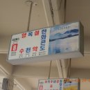 양평역 1번출구 앞 이미지