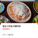 수원-1436 | 수원 성대 이자카야 『일성』 3번째 방문 솔직후기ㅣ일성 사케 세트부터 라폴리탄