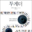 투게더 - 당진시 당진시장길 100 | 투게더