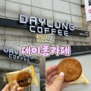 데이롱카페서초