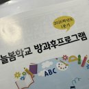 써니미술학원 | 대구경동초등학교 방과후 프로그램 종류와 비용 및 신청 후기