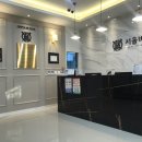 서울비전치과의원 이미지