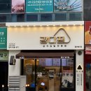 울산 구영리 삼각김밥 맛집 강다짐 범서점