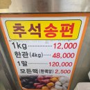 대림떡집 이미지