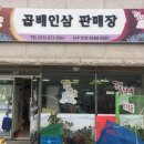 고성곱배