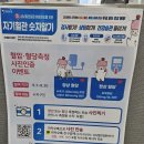 보건소(좌) | 수지구 보건소 무료인바디,혈압측정 이벤트｜기념품까지 챙긴 후기