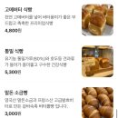 풍암동 카페 “베이커리알레” 잠봉뵈르 바게트 맛집
