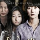 도희상사 | 영화 <도희야(2014)> 후기 1