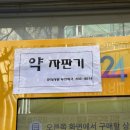 부민약국 이미지