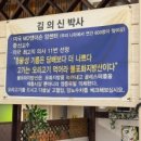 신이주신선물 오리고기 싸고 맛있는집 이미지