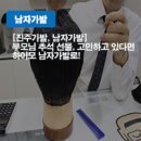 한보슈퍼 | [진주가발, 남자가발] 부모님 추석 선물, 고민하고 있다면 하이모 남자가발로!