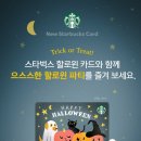 스타벅스 파주운정이마트점
