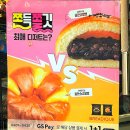 GS25우만아주로점 | gs25 4월행사 전단 특가 세일 할인 맥주 아이스크림 라면 커피 도시락 빵 증정