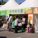 머거바식품