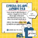 BS멀티샵 이미지