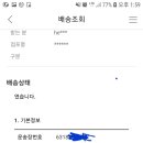 님들 cu택배 배송조회했는데 상태가 안뜨네요 이미지