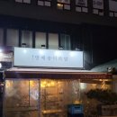 방배 송이족발 이미지