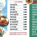싸다김밥남부