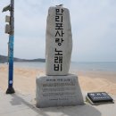 만리포 이미지
