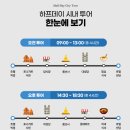 5인가족 | [나트랑 3박5일] 나트랑 반일투어-베나자 오후시내투어(포나가르탑,대성당,롱손사) 5인가족 후기
