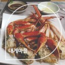 기장대게마을 이미지