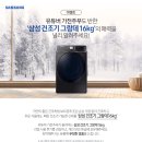 삼성드라이크리닝 이미지