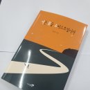 소피스트컨설팅 | [서평] 나는 B급 소피스트 입니다 - 안정호