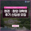 연세대학교(미래) 정경대학원 이미지