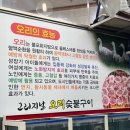 오리지날 오리 숯불구이