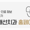 서래선치과의원 이미지