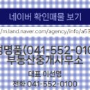 푸르지오부동산중개사무소 이미지