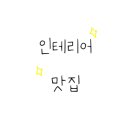 스테이온유민박 이미지