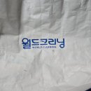 수세탁크리닝 | 자취생 이불 빨래, 직장인 와이셔츠 세탁 | 월드크리닝 사용 후기
