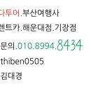 부산모범관광 이미지