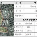 온양4동 실옥로 이미지