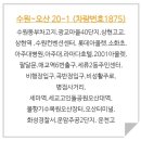 수원-1875 이미지