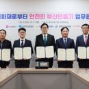 제일일렉트릭(주) 부산일보