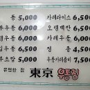 노포우동