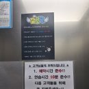 이글스크린골프장(3층) 이미지