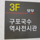 구포국수 이미지