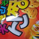 오늘은 칡즙 세탕 내렸네요 이미지