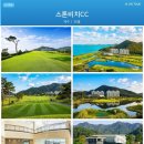 서해명품수산 | 태안 스톤비치CC 골프패키지 1박2일 36홀, 서해 청정지역 명품 코스 2026년 7월~8월 골프투어 요금안내