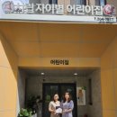 별새꽃유치원 이미지