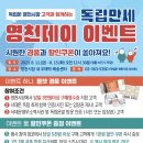 독립문축산