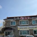 춘천한마음교회 | 점심 때 갈비구이 가능한 팔뚝갈비 내돈내산 후기