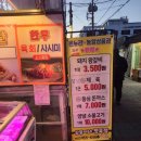 삼둥이네정육점