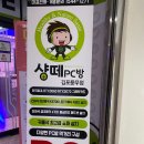 놀이터PC방 이미지