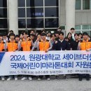 원광대학교 도덕교육원