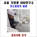 유한가스테크