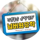 청주성모이비인후과의원 이미지